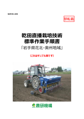 SOP・開発成果資料サンプル版閲覧ページ