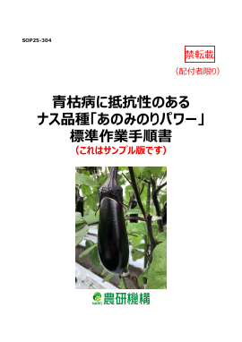 標準作業手順書(SOP)・改訂停止(アーカイブ)版SOPサンプル版閲覧ページ