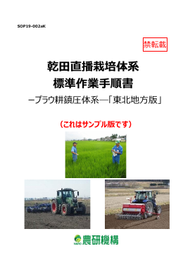 SOP・開発成果資料サンプル版閲覧ページ
