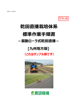 SOP・開発成果資料サンプル版閲覧ページ