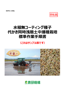 SOP・開発成果資料サンプル版閲覧ページ