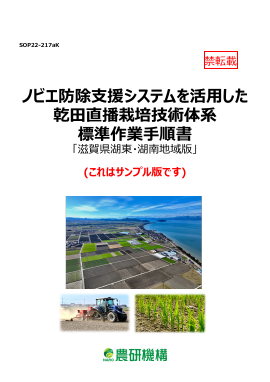 SOP・開発成果資料サンプル版閲覧ページ
